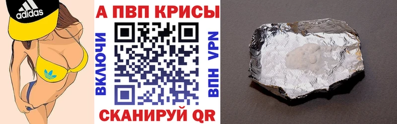 Alfa_PVP СК КРИС  Купить закладки  Чишмы 