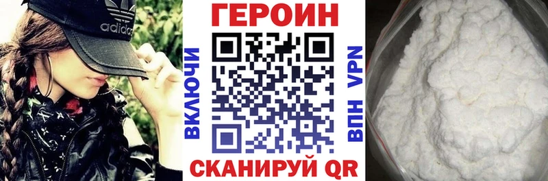 Купить где  Чишмы  ГЕРОИН хмурый 