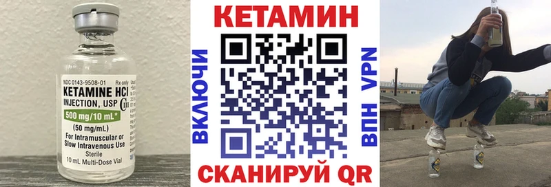 Кетамин VHQ  Купить закладки  Чишмы 