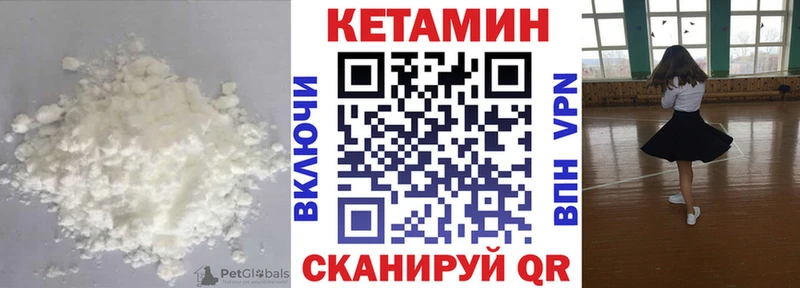 Кетамин VHQ Чишмы