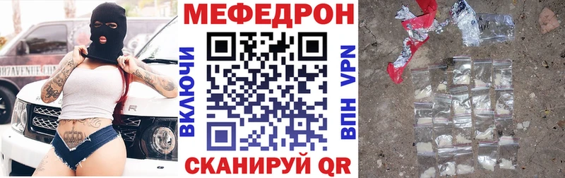 Купить  Чишмы  Меф мяу мяу 